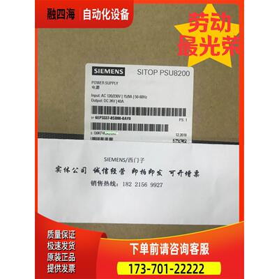 6EP3337-8SB00-0AY0/电源DC24V/40A 6EP33378SB000AY0【议价】