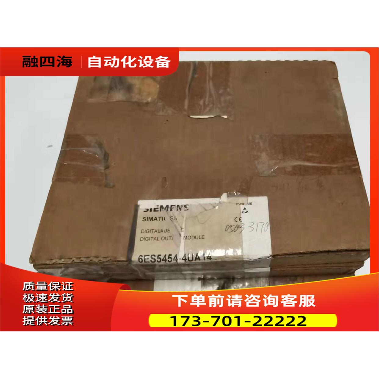 模块6ES5454-4UA14 出【议价】