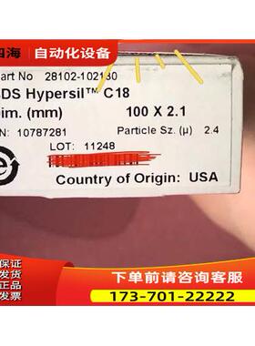 赛默飞 28102-102130 28105-254030 液相色谱  BDS C18色谱柱