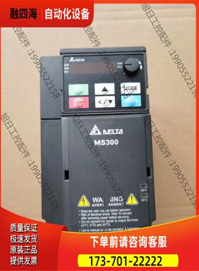 VFD7A5MS21ANSAA变频器1.5kw/220v【议价】