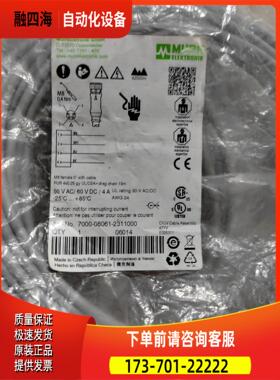 穆尔连接线700-08061-2311100090【议价】