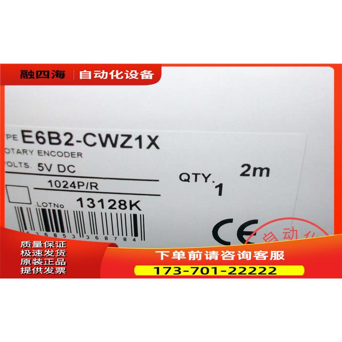 编码器 E6B2-CWZ1X 1024【议价】