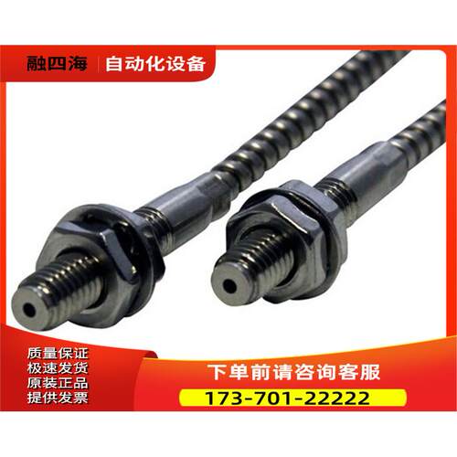 GTH520J 透過形,耐熱光纤传感器【议价】