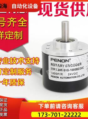 ZSP3.806-401G1024BZ1-12-24C编码器 F T-600-1000-100-512-360【