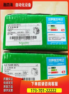 接触器LC1D09M7C LP1K0910BD CA3KN22BD LC1K0910M7 17302【议价