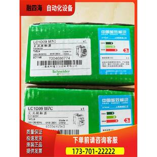接触器LC1D09M7C LP1K0910BD CA3KN22BD LC1K0910M7 17302【议价