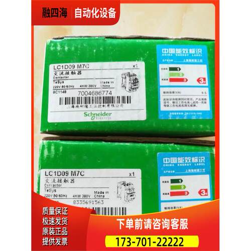 接触器LC1D09M7C LP1K0910BD CA3KN22BD LC1K0910M7 17302【议价
