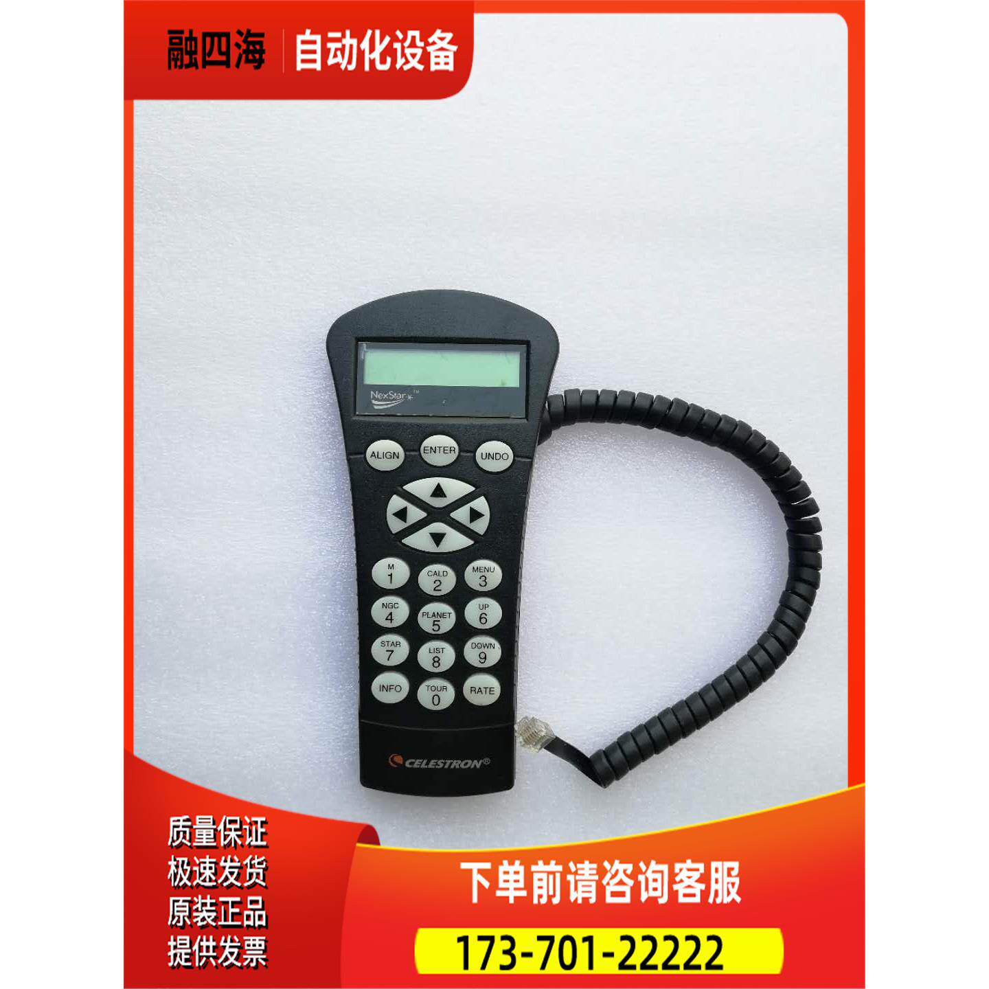 CELESTRON星特朗 望远镜操作手柄【议价】