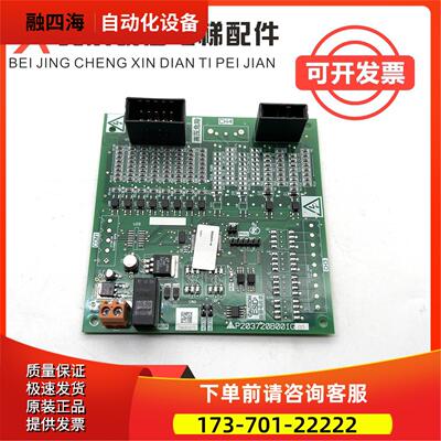 电梯菱捷旁路印板，P203720B001G01/G02热卖【议价】