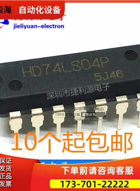栅极和逆变器 HD74LS04P 六路反向器 直插DIP14【议价】