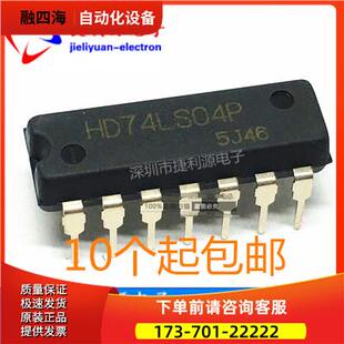 栅极和逆变器 HD74LS04P 六路反向器 直插DIP14【议价】
