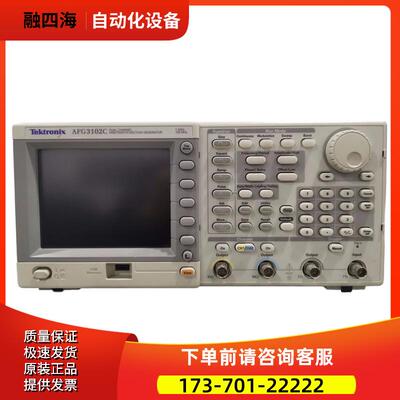 泰克AFG3011C 3012 3021/3022 3051 3052函数发生器3151【议价】