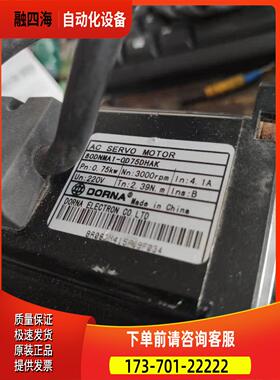 东菱 80DNMA1-0D75DHAK 80DNMA1-0D75DKAY 伺服电机【议价】
