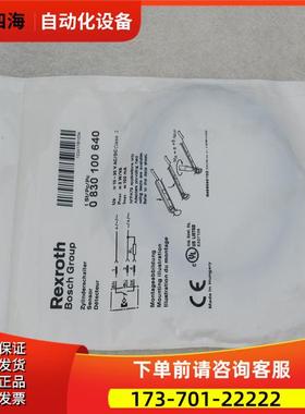 力士乐Rexroth磁性开关 0830100640 【议价】