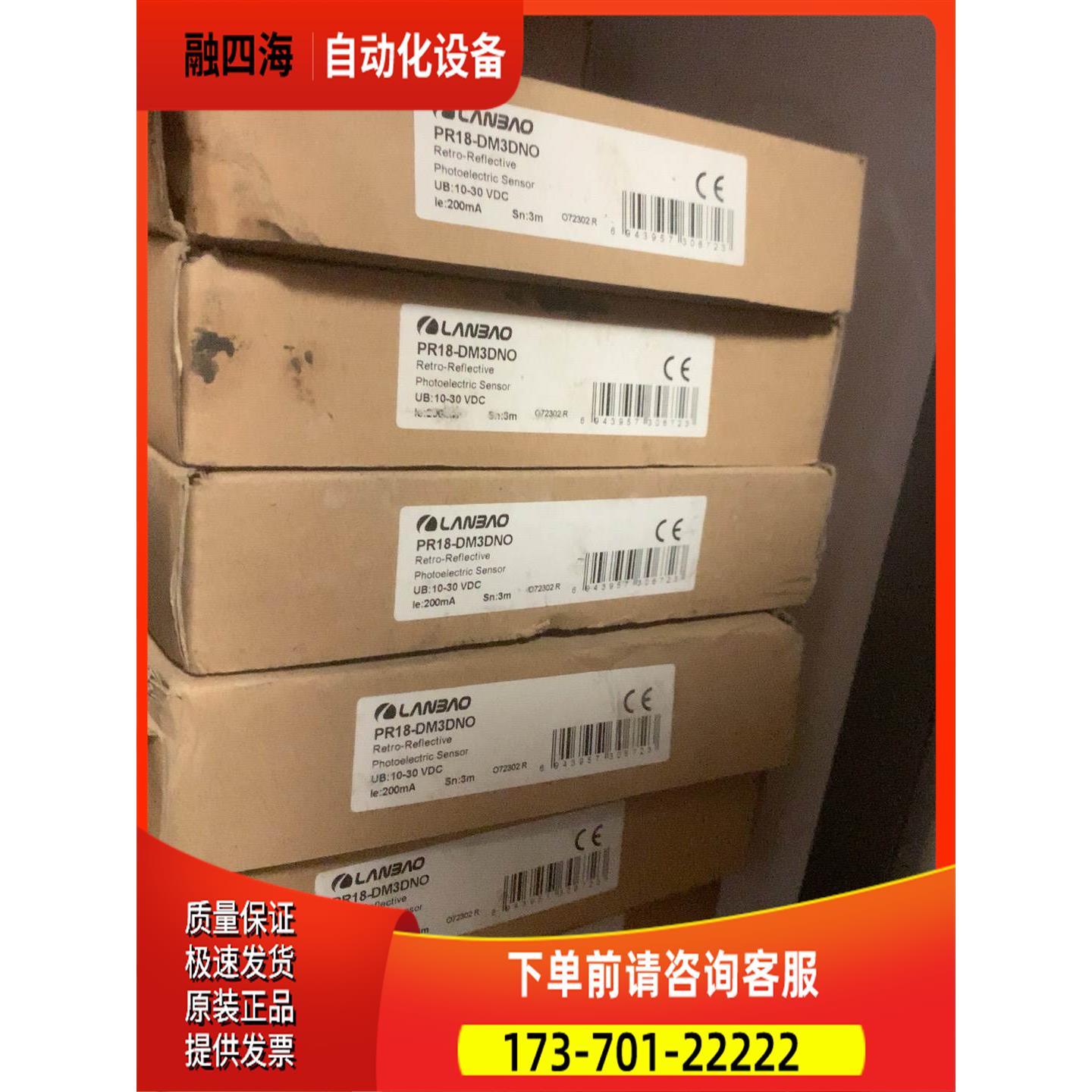 兰宝lanbao PR18-DM3DNO PR18-DM3D【议价】