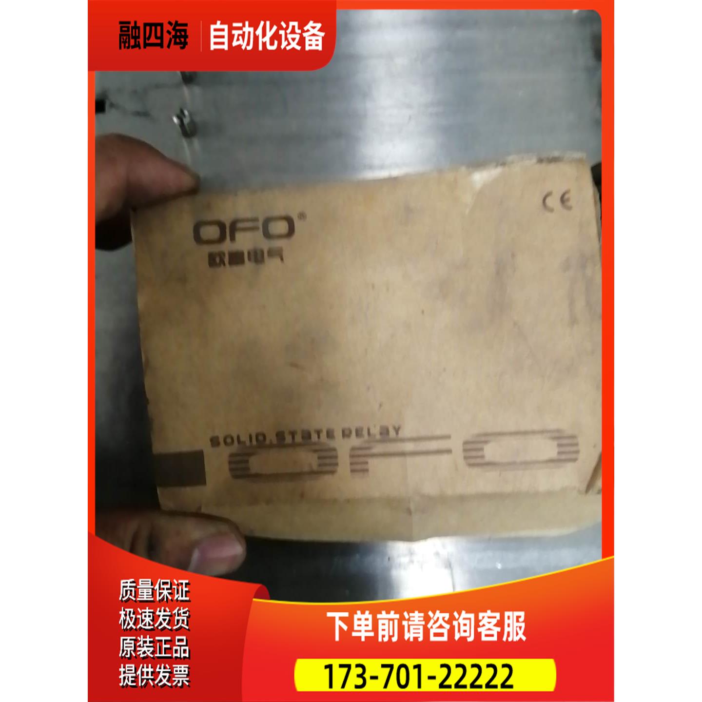 鼎盛电器 工业级固态继电器【议价】