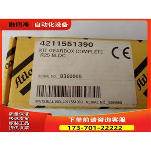 议价 阿特拉斯Atlas 4211551390 电枪齿轮箱套件 Copco