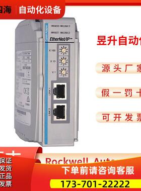 Allen‑Bradley 1769-AENTR 、1769-AENTRK 通讯PLC模块【议价】