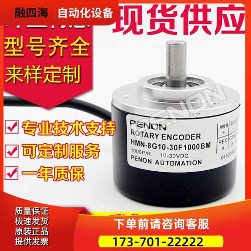 HMN-8G10-30F500BM编码器Y-100-600-1000-2000-250B0.5M-D-FL1024