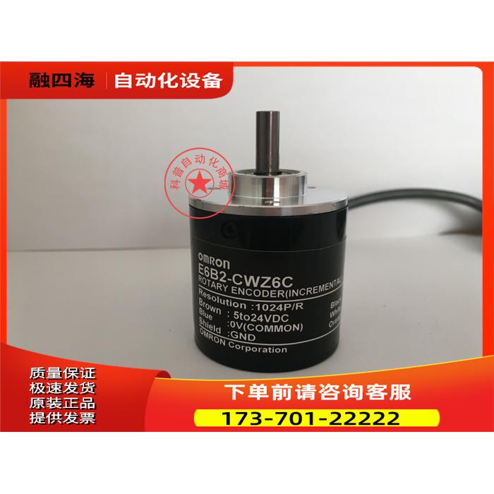 编码器 E6B2-CWZ6C 1024P/R【议价】