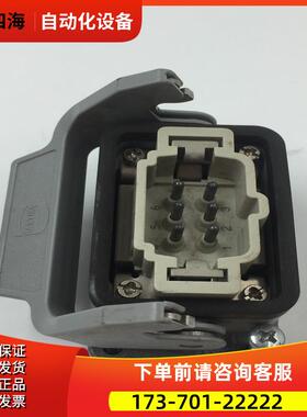 Harting浩亭/哈丁重载连接器Han 6E-M+金属外壳 包装【议价】