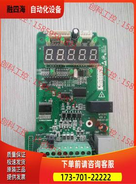 汇川变频器主板，收卷专用MD330主板，功率可改【议价】