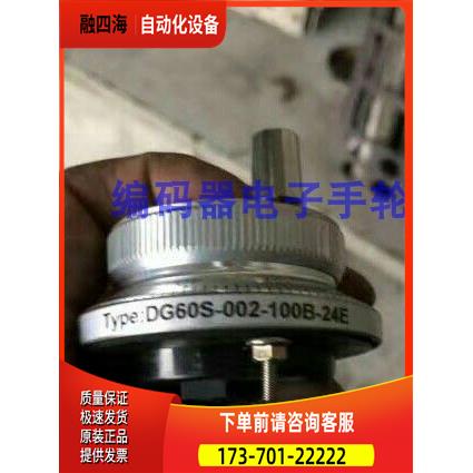 DG60S-002-100B-24E手轮手脉发生器编码器【议价】