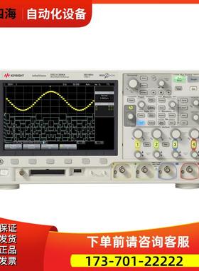 KEYSIGHT是德DSOX2004A示波器MSOX2024 2022 2014 2012 2002 3104