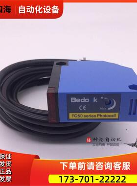 比杜克光电开关FQ50-T2N-P31P2 Bedo光电传感器【议价】