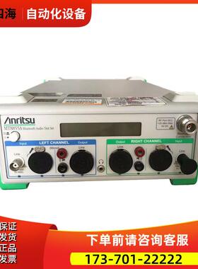 收 安立MT8870A+MT8862A+MT8860A+MT885+MT8852B+MT8820B仪【议价