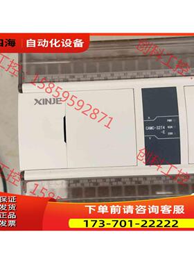 信捷CAMC-32T4-E凸轮专用机！实物！！喜【议价】