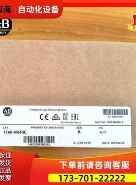 1768-M04SEAB发货【议价】