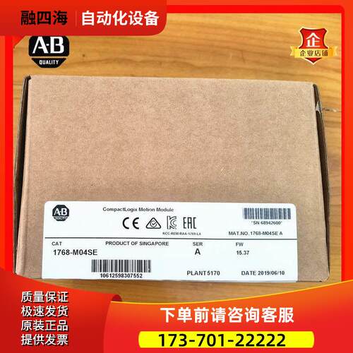 1768-M04SEAB发货【议价】