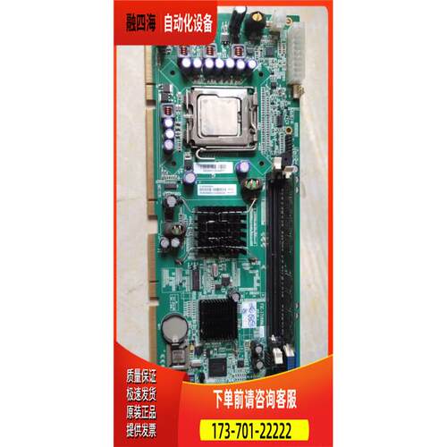 研祥工控机主板 FSC-1719VNA VERB1.0-1GB FSC-1719VNA B1.1【议