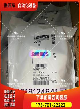 2905628 MCR-2-RPSS-I-2I【议价】