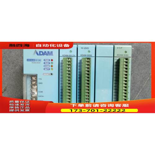 ADAM-5510M ADAM-5017 ADAM-5017H ADAM-5080 ADAM-5050 研华PLC