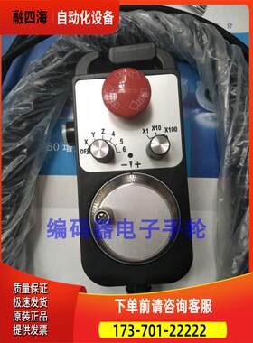 带急停手持脉冲发生器SS-941-100-E-S手持盒DAMMER电子手轮【议价