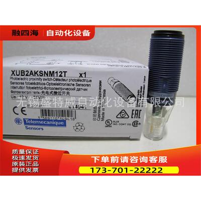 XUB2AKSNM12T/XUB2AKSNL2T/XUK2AKSNL2T光电开关【议价】