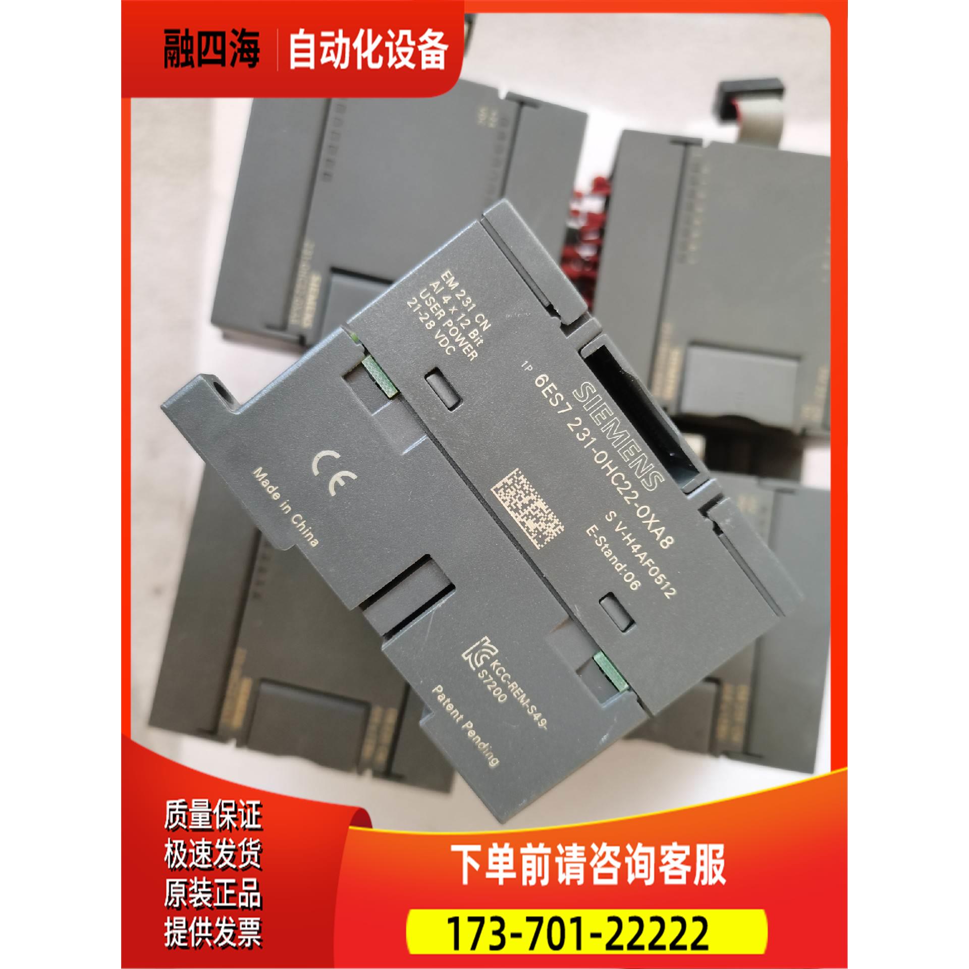 EM231 CN模块 6ES7 231-0HC22【议价】
