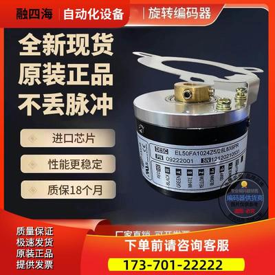 旋转编码器 EL50GA100S5/28P9,52X6PR3 EL50GA1024Z5/28L8X6PR【