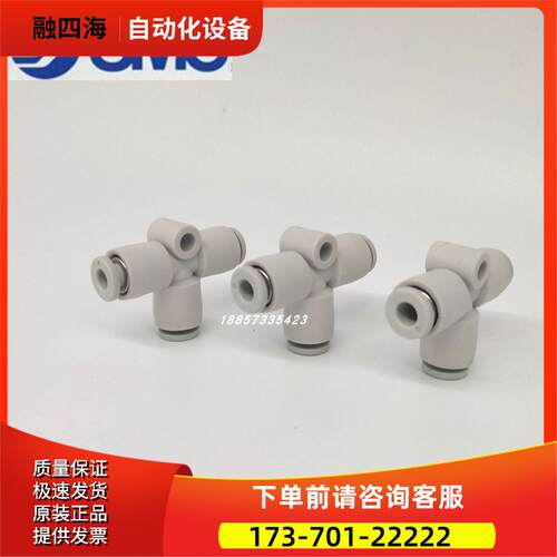 SMCT型变径三通KQ2T04/KQ2T06/KQ2T08/KQ2T10/12/KQ2T16-00A