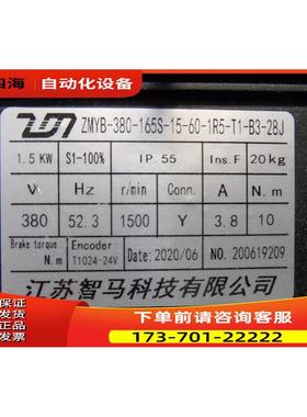 智马科技 ZMYB-380-165S-15-60-1R5-T1-B3-28J 伺服主轴电机1.5KW
