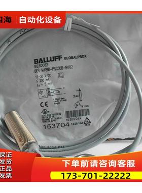 BES0082 BES M18MI-PSC50B-BV02 巴鲁夫BALLUFF 开关【议价】