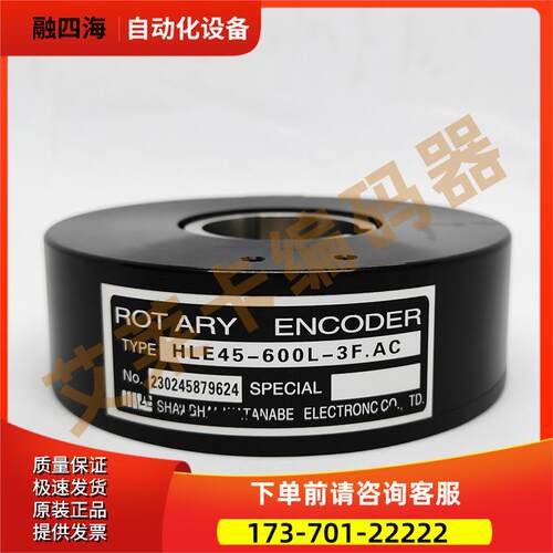 HLE45-1024L-3F.AC行车塔吊编码器HLE45P1024H600L3F【议价】