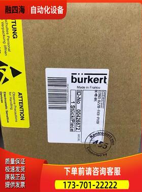宝德burkert8220电导率探头8221传感器00426872/00426872