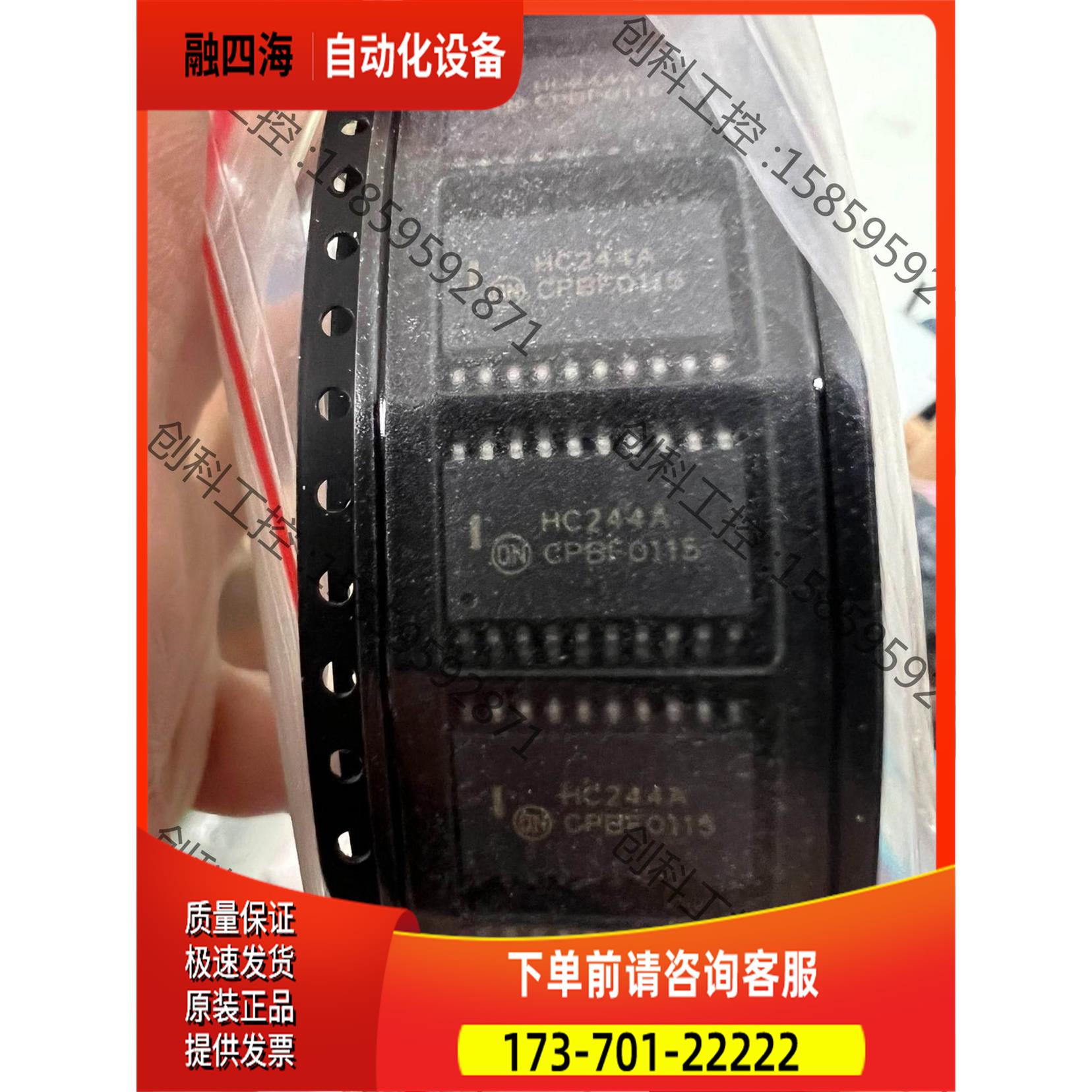 MC74HC244ADW140个，价280【议价】