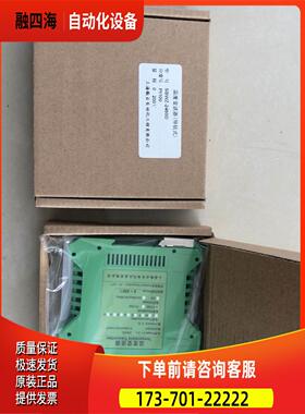 SBWZ-2460D 温度变送器 有可以直接拍【议价】