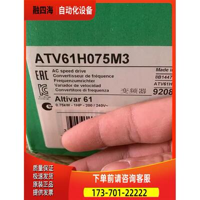 Schneider变频器ATV61H075M3 0.75KW 220V ATV31H037N4A