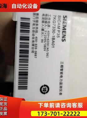 7KG7330-1BA01 SICAMP35三相【议价】