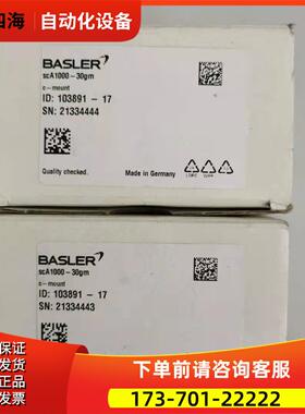 BASLER 巴斯勒工业相机 scA1000-30gm 103891-17【议价】